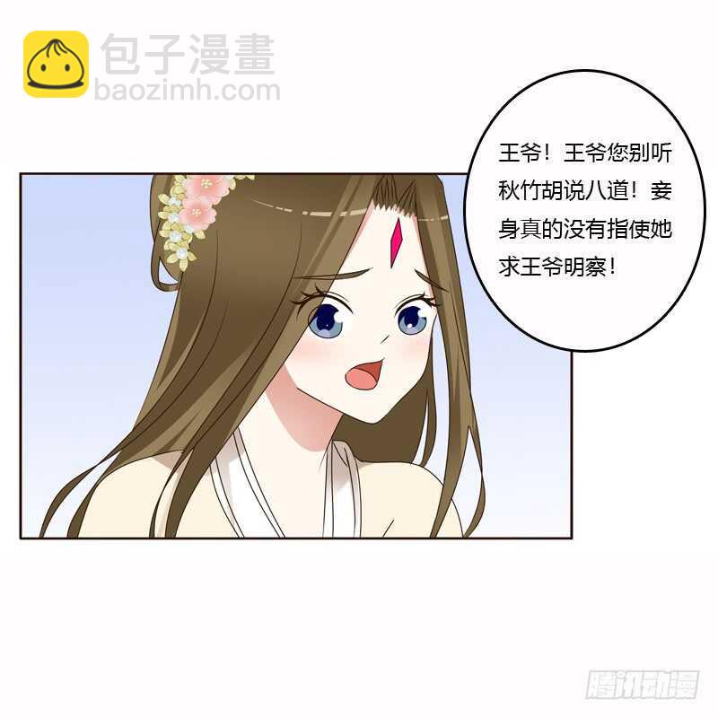 惩治楚美人(1/2)-第229话