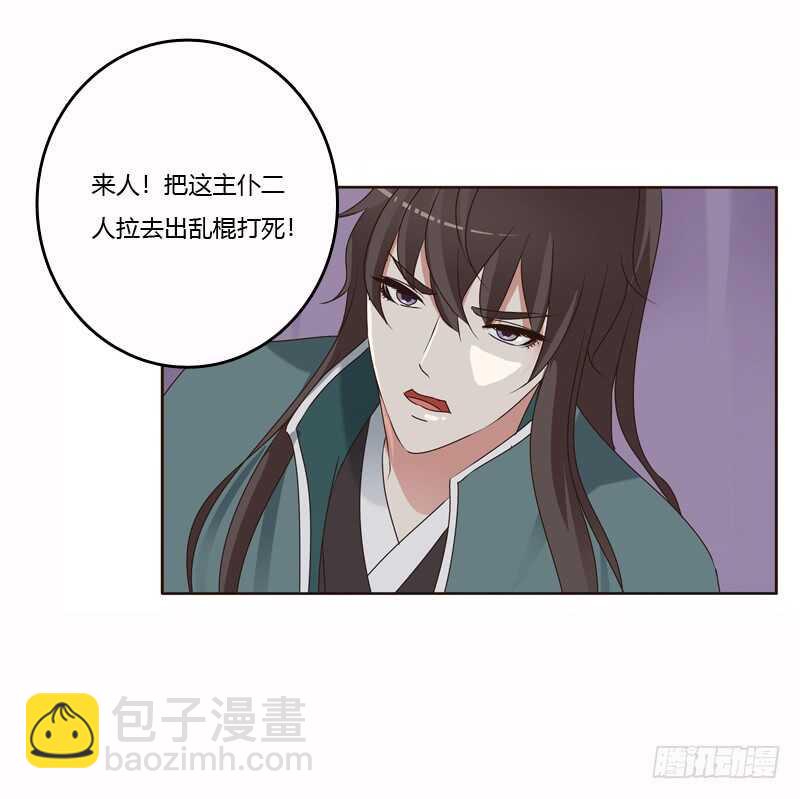 惩治楚美人(1/2)-第229话