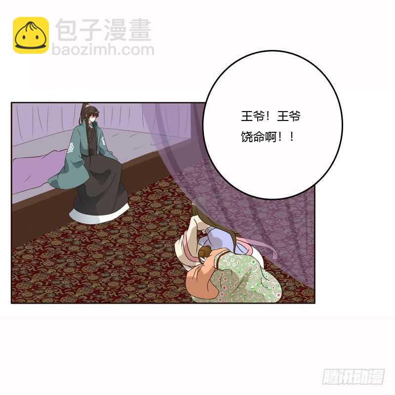 惩治楚美人(1/2)-第229话