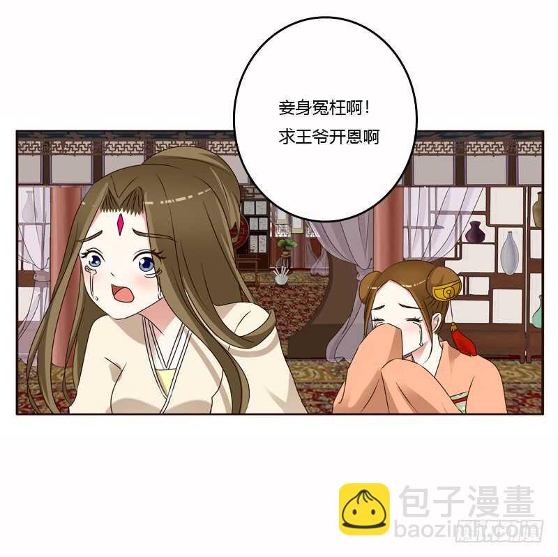 惩治楚美人(1/2)-第229话