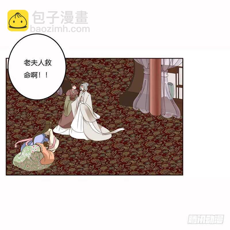 惩治楚美人(1/2)-第229话