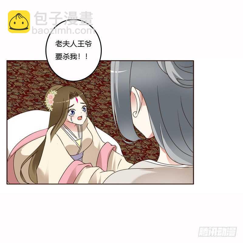惩治楚美人(1/2)-第229话