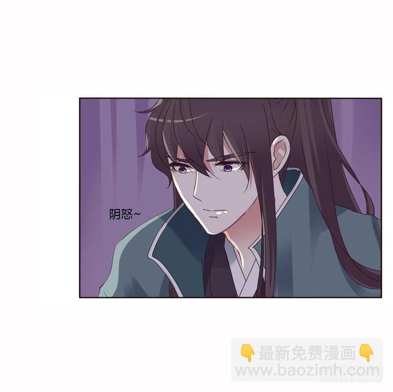惩治楚美人(1/2)-第229话