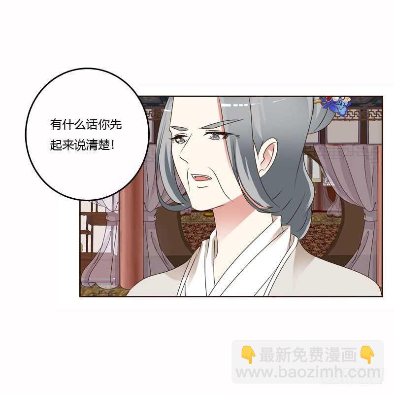 惩治楚美人(1/2)-第229话
