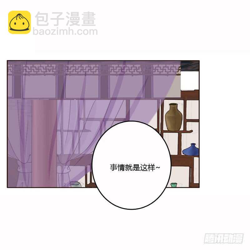 惩治楚美人(1/2)-第229话