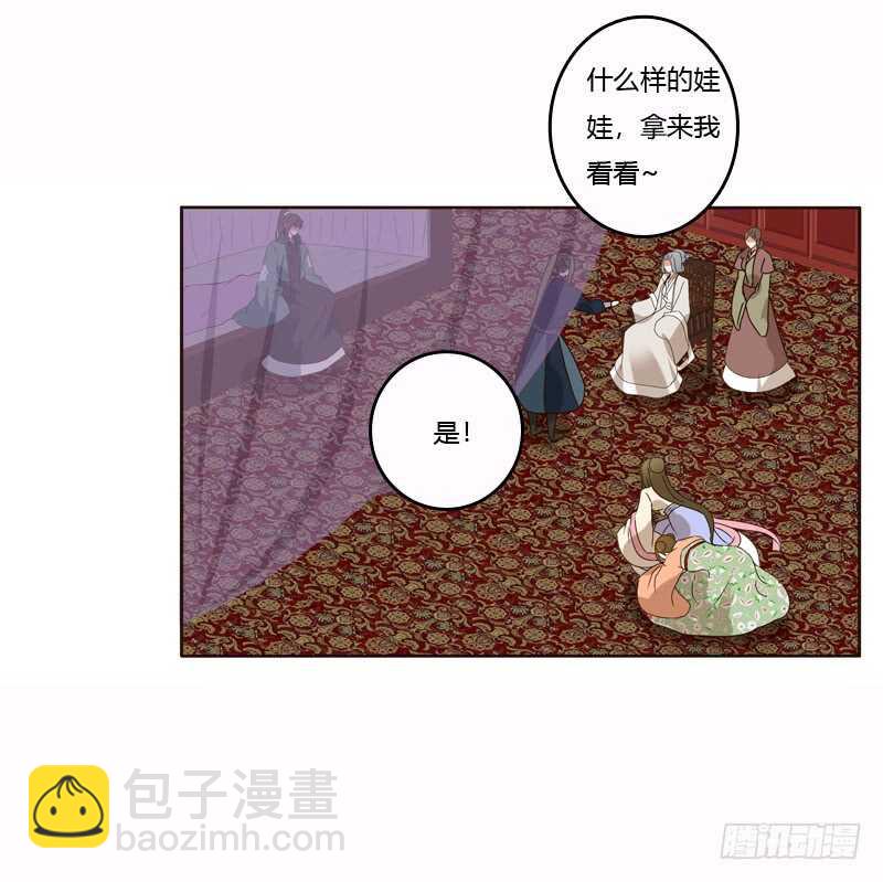 惩治楚美人(1/2)-第229话