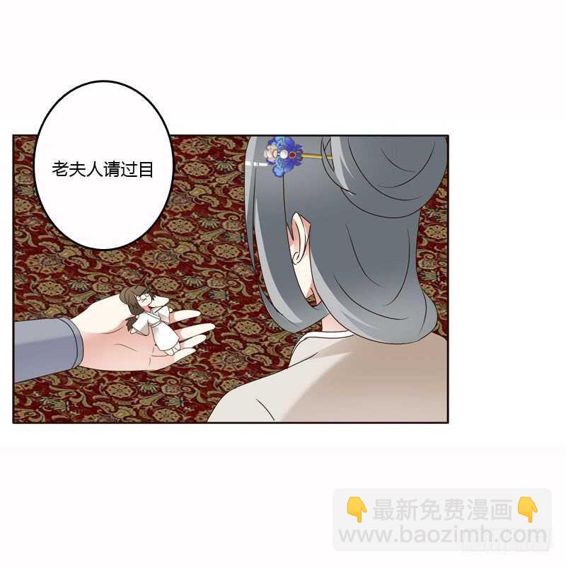 惩治楚美人(1/2)-第229话