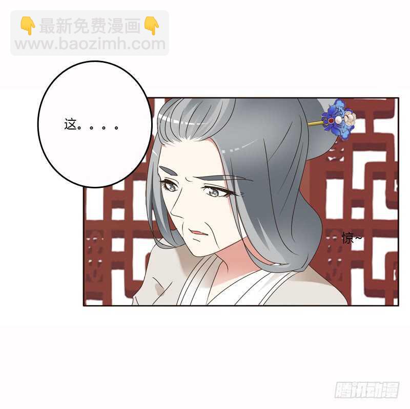 惩治楚美人(1/2)-第229话
