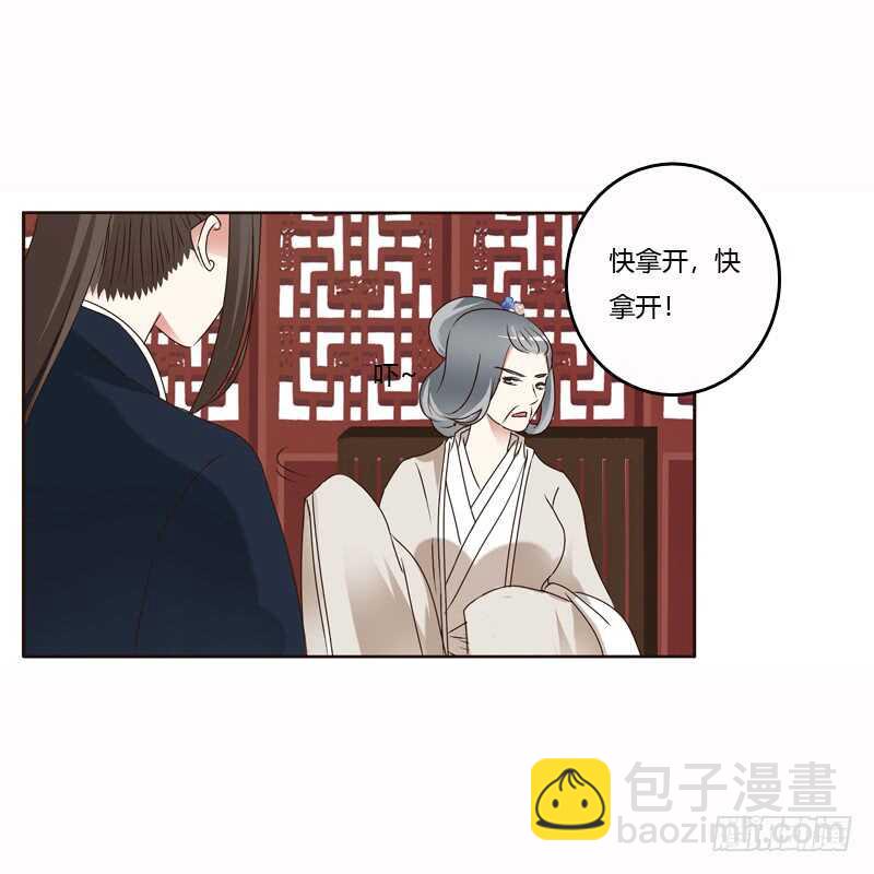 惩治楚美人(1/2)-第229话