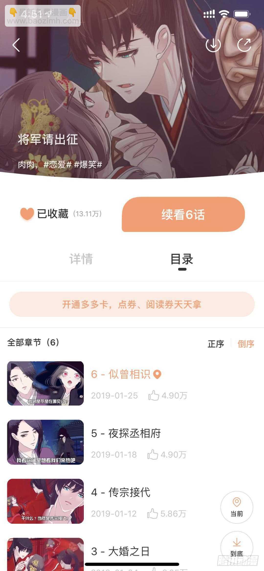 惩治楚美人(1/2)-第229话