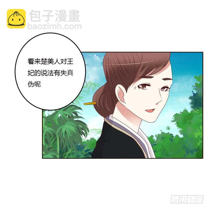 不喝药药-第231话