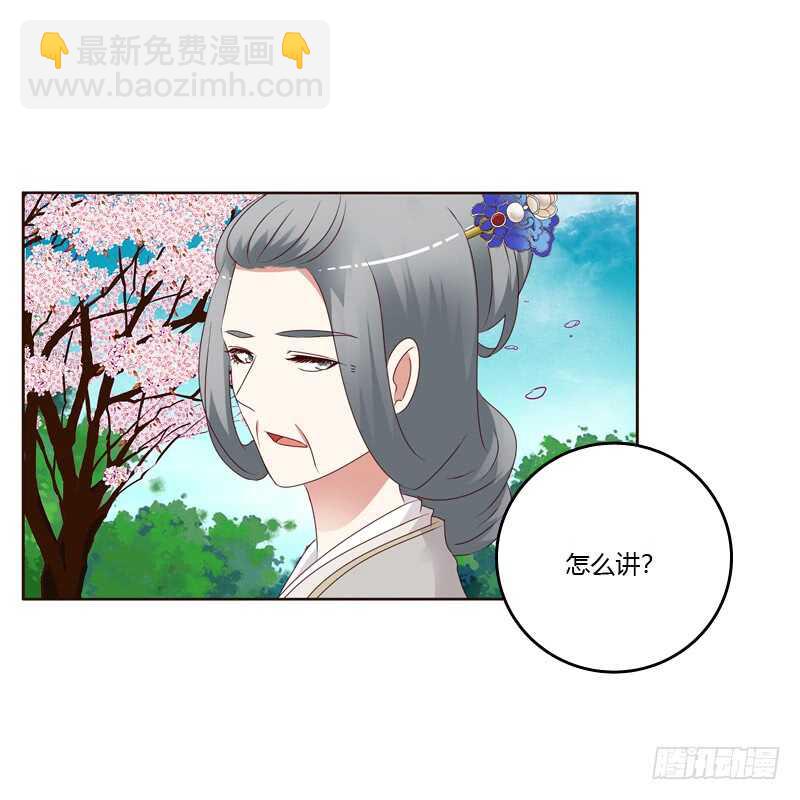 不喝药药-第231话