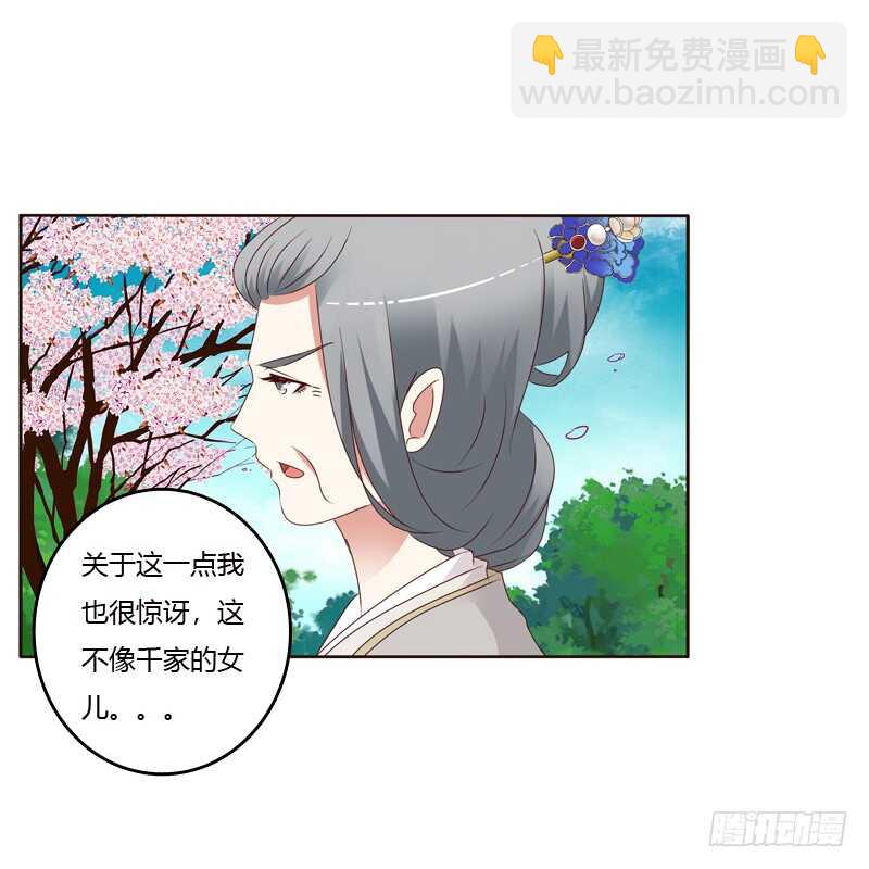 不喝药药-第231话