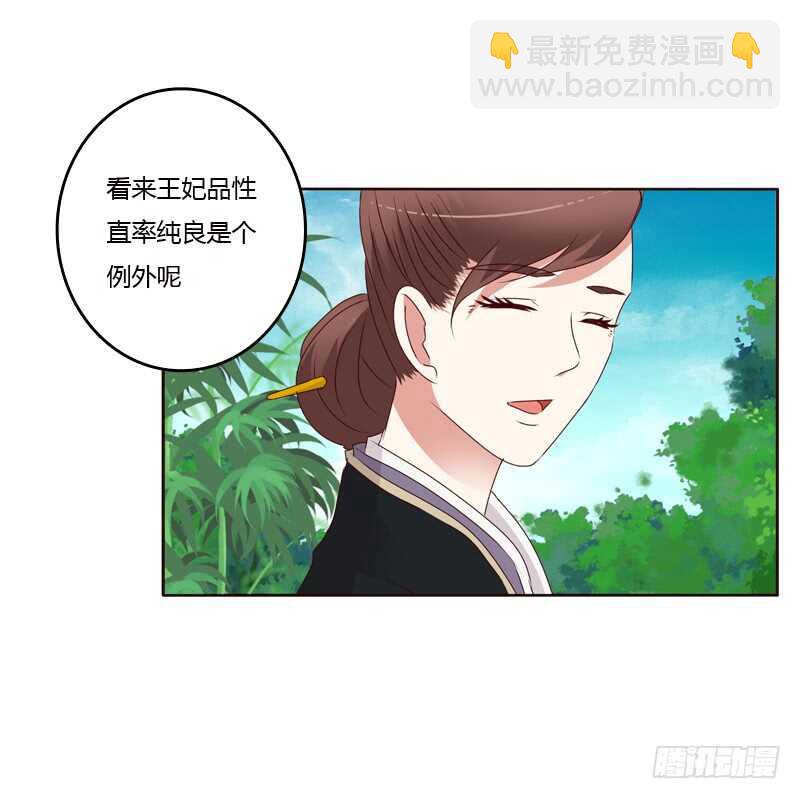 不喝药药-第231话