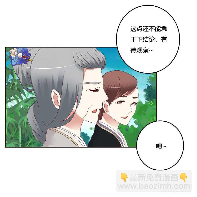 不喝药药-第231话