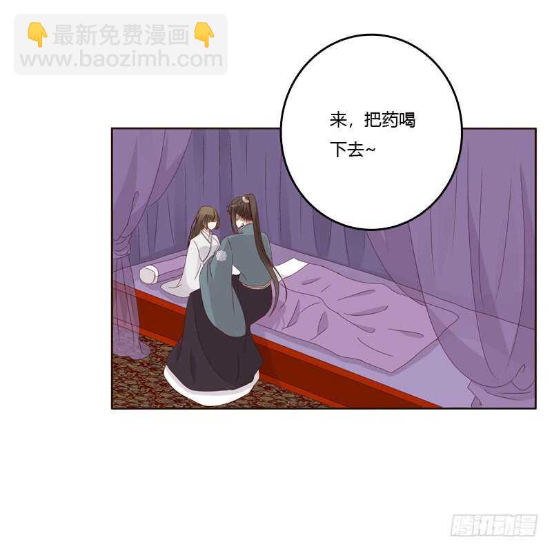 不喝药药-第231话