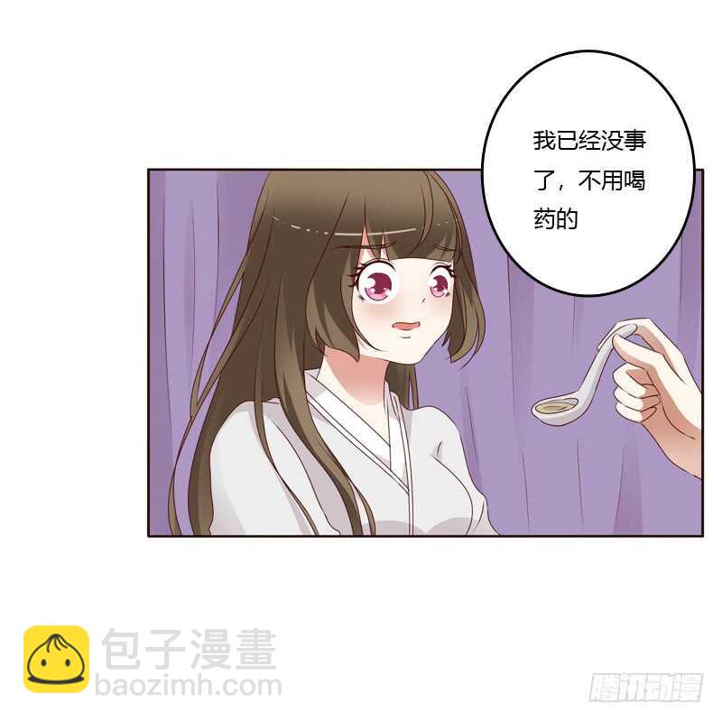 不喝药药-第231话