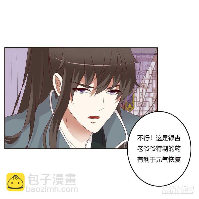 不喝药药-第231话