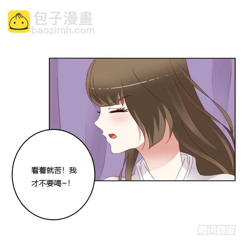 不喝药药-第231话
