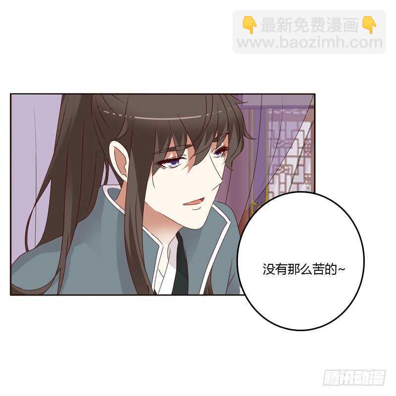 不喝药药-第231话