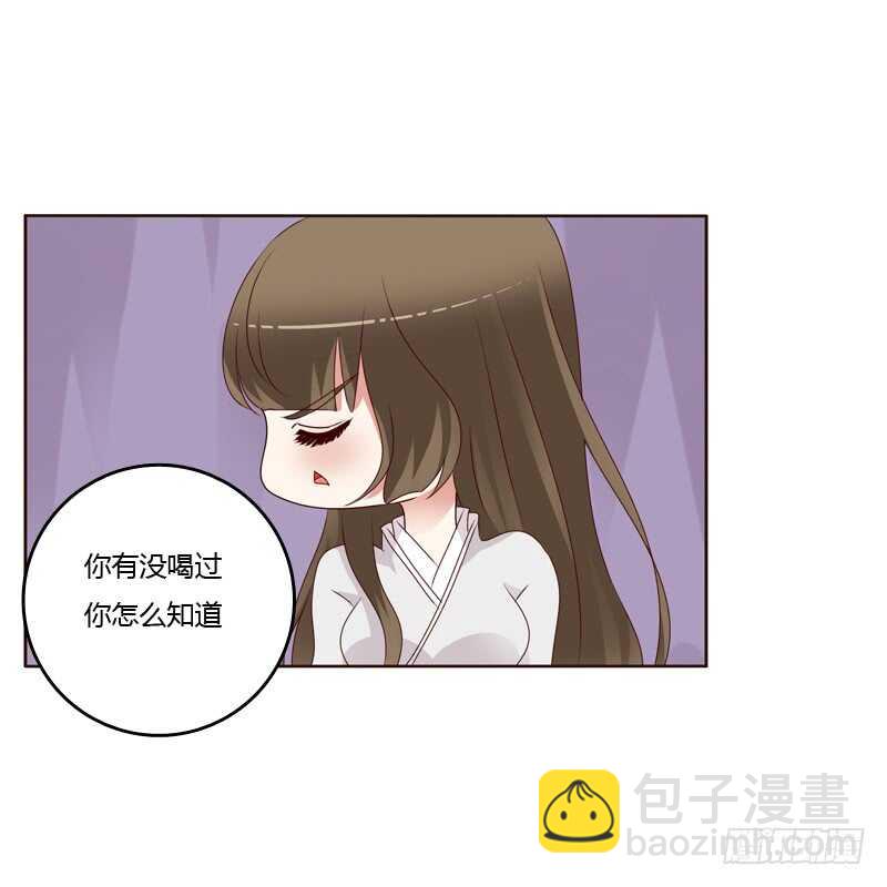 不喝药药-第231话
