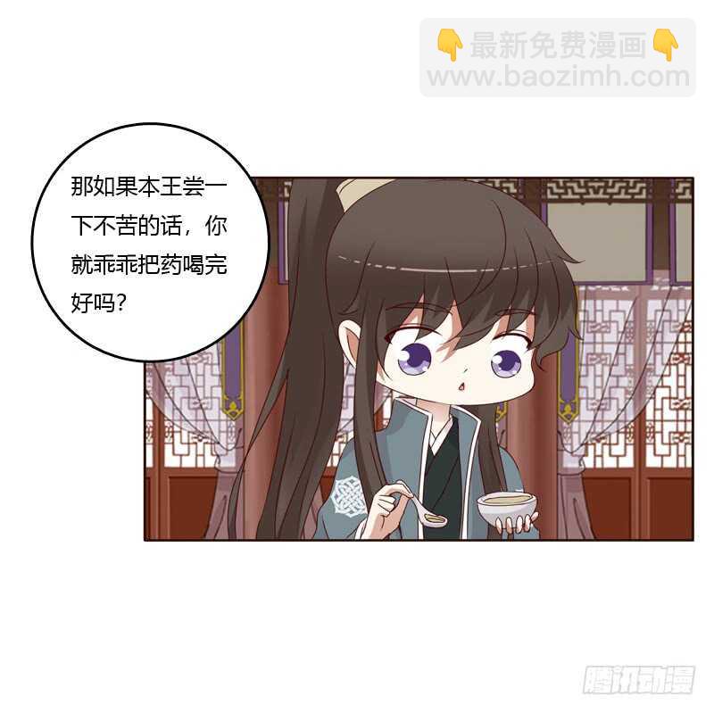 不喝药药-第231话