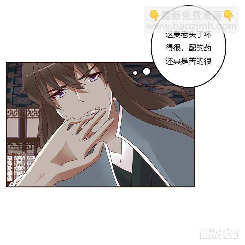 不喝药药-第231话