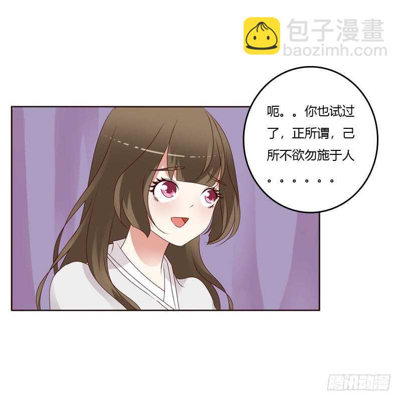不喝药药-第231话
