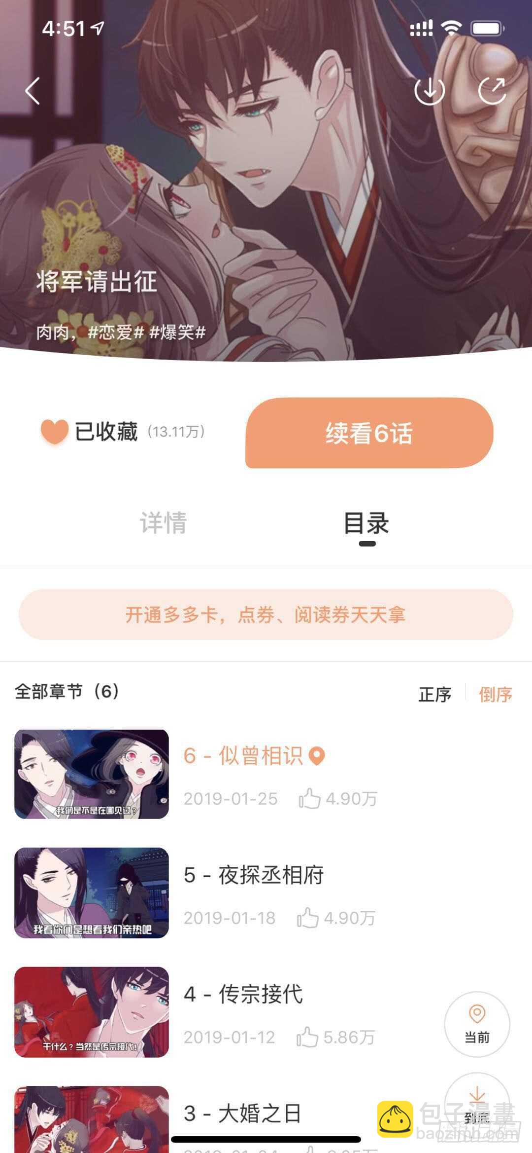 不喝药药-第231话