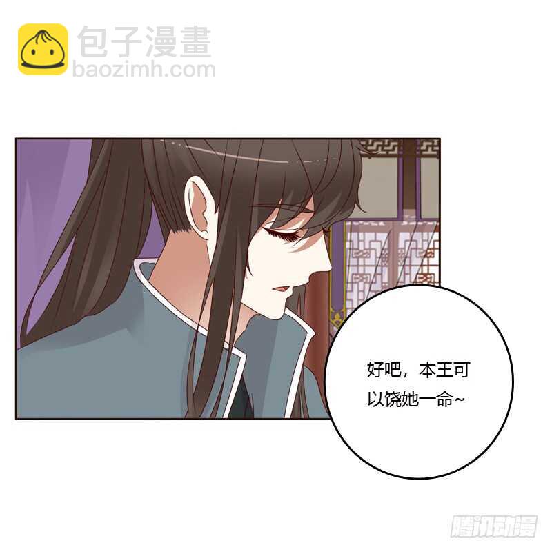 不喝药药-第231话