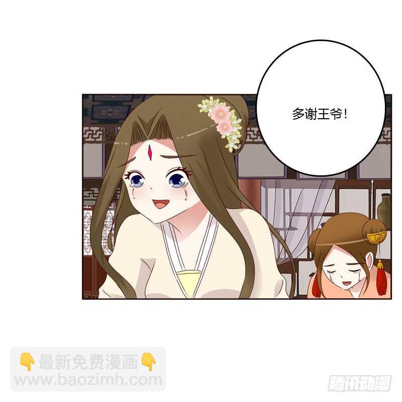 不喝药药-第231话