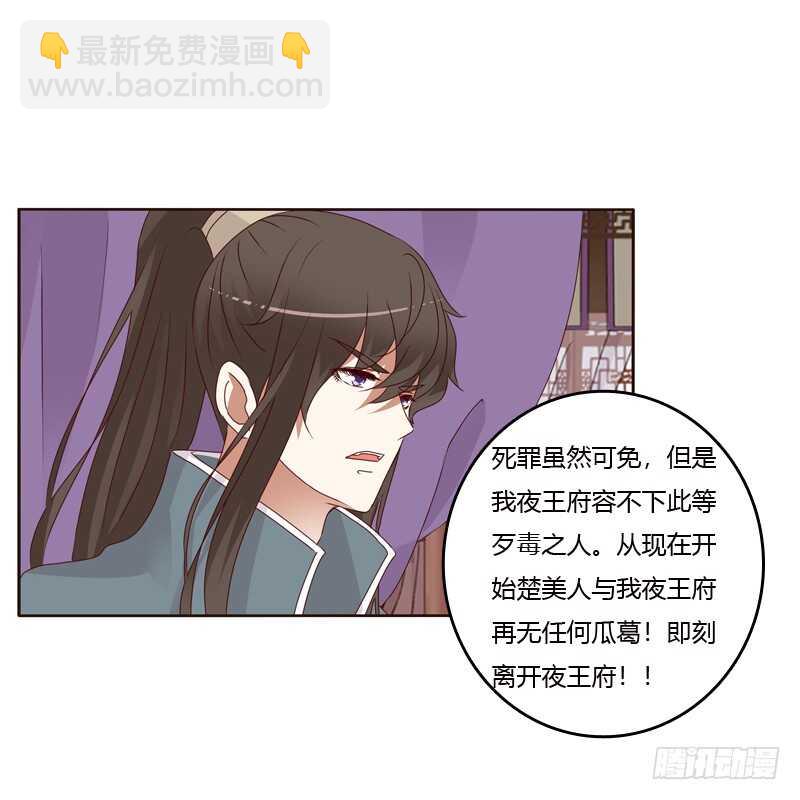 不喝药药-第231话