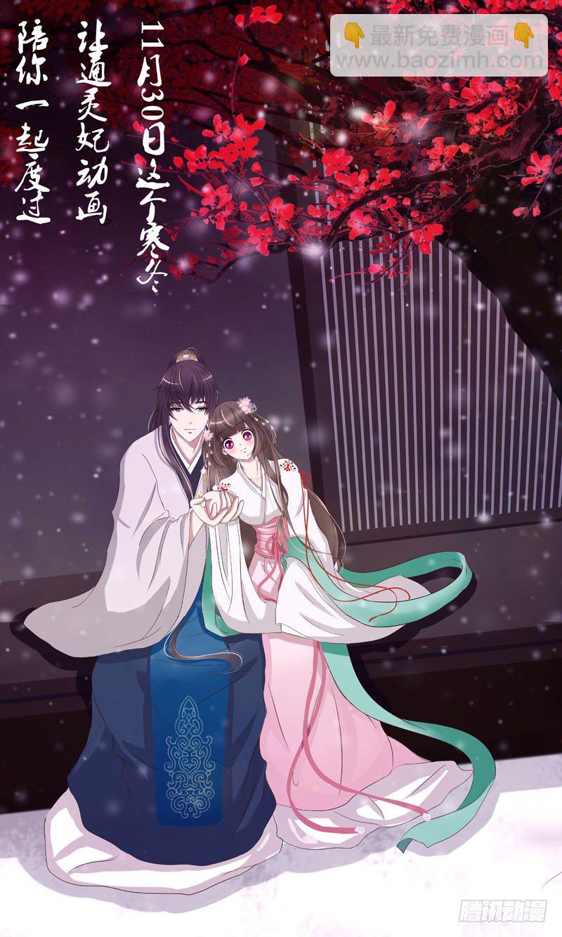 玉子墨的吻-第233话