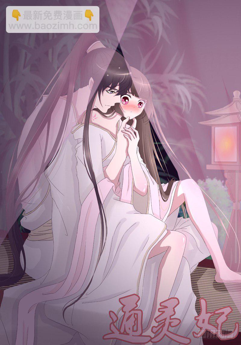 玉子墨的吻-第233话
