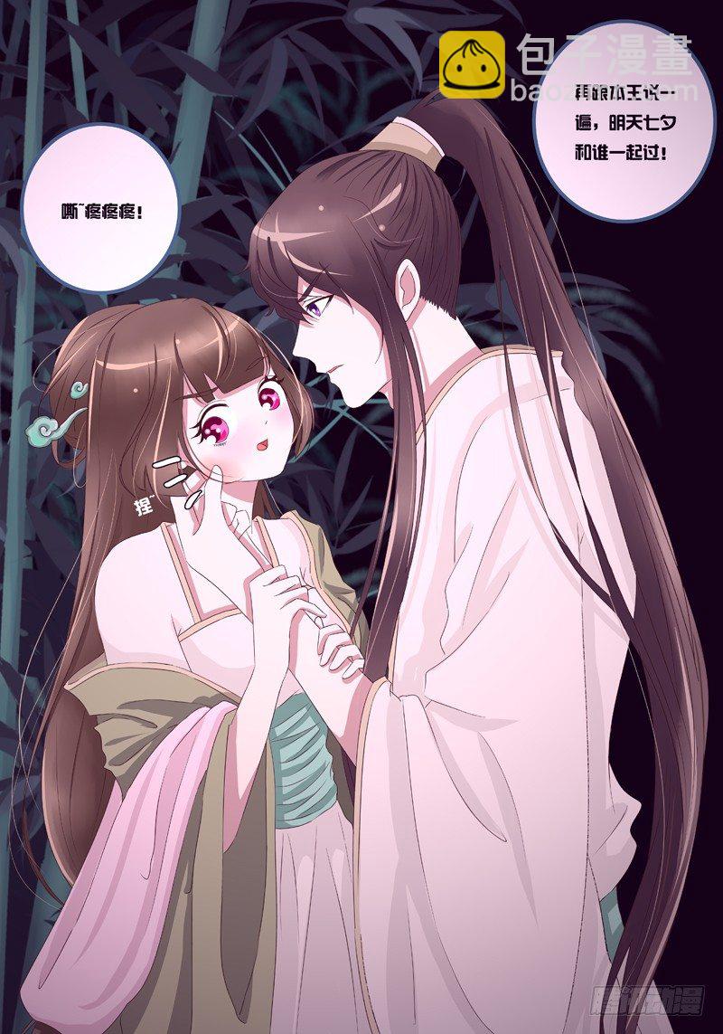 玉子墨的吻-第233话