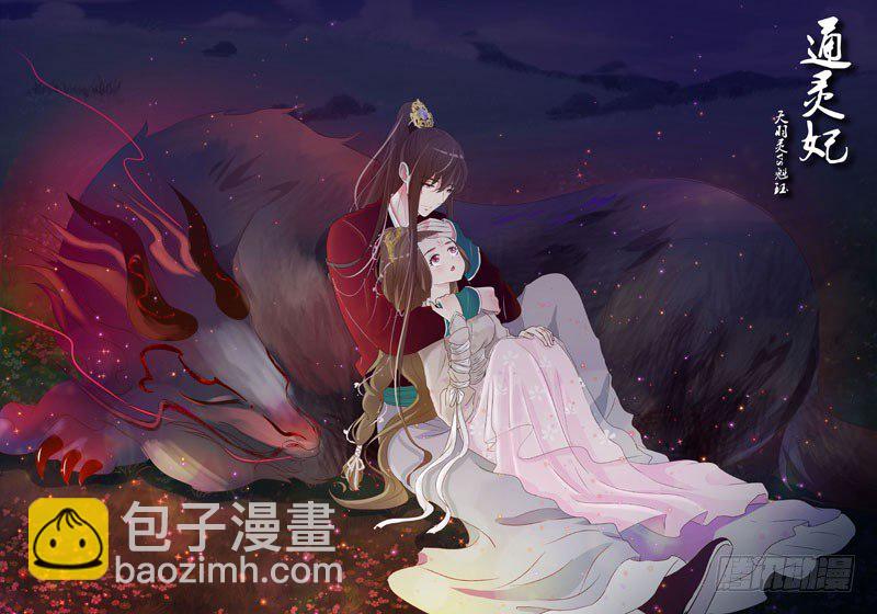 玉子墨的吻-第233话