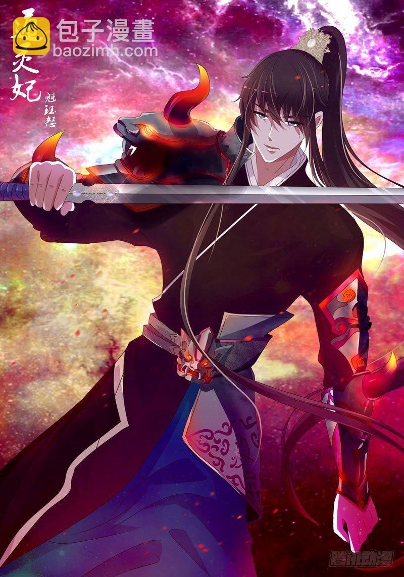 玉子墨的吻-第233话
