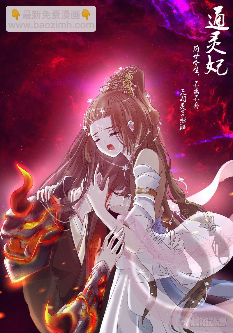 玉子墨的吻-第233话