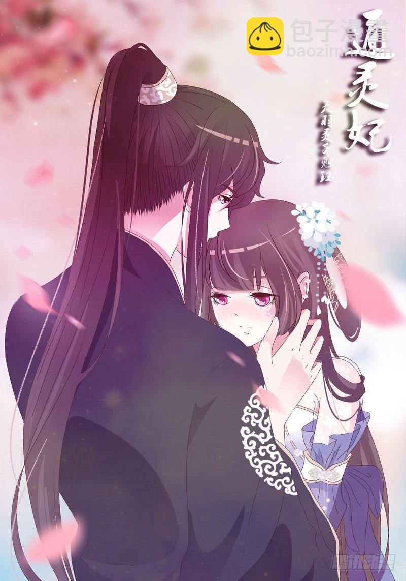 玉子墨的吻-第233话