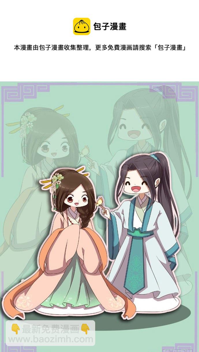 玉子墨的吻-第233话
