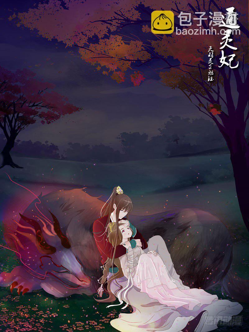 玉子墨的吻-第233话