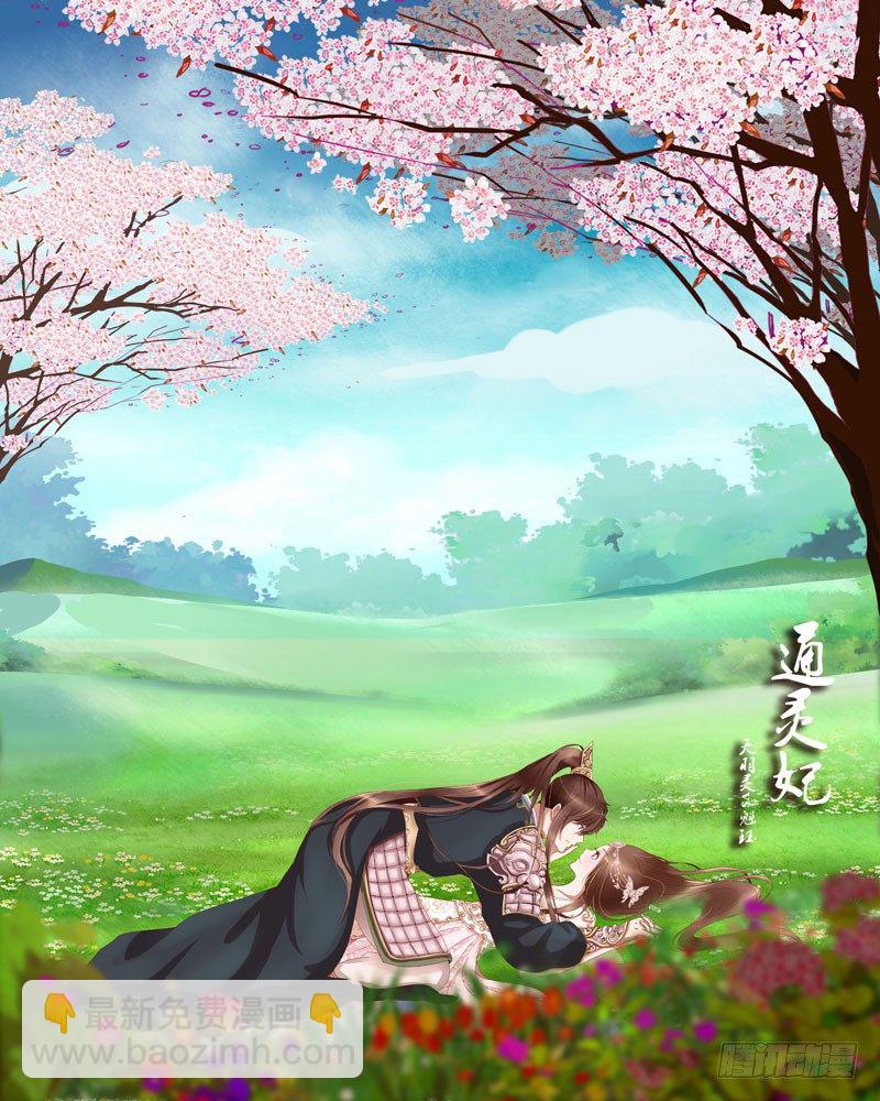 玉子墨的吻-第233话