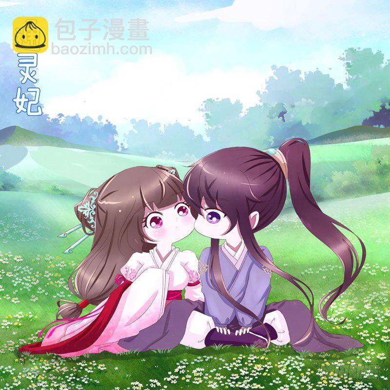玉子墨的吻-第233话