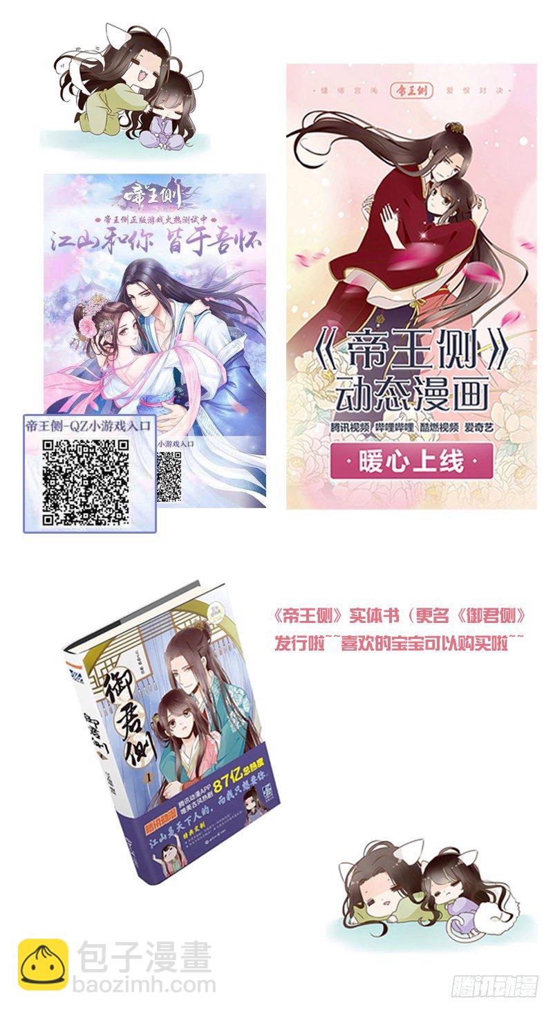 玉子墨的吻-第233话