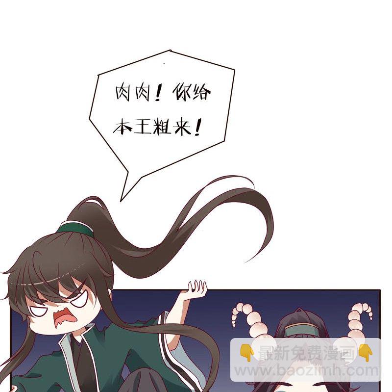 玉子墨的吻-第233话