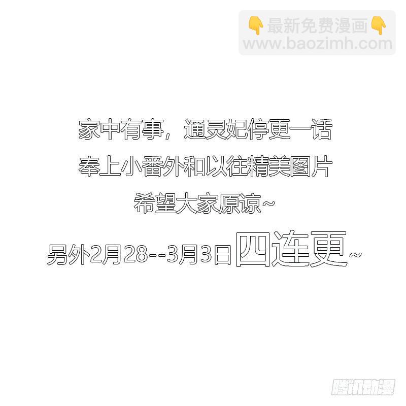 玉子墨的吻-第233话