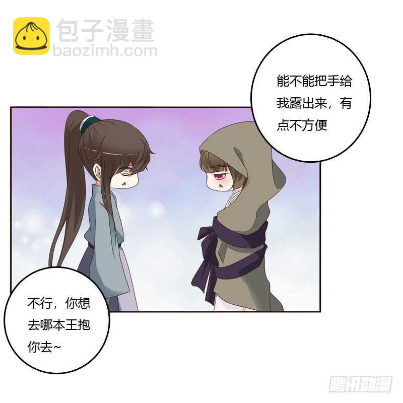 你是第二个-第235话