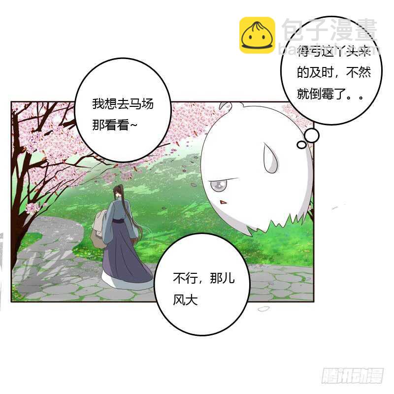你是第二个-第235话