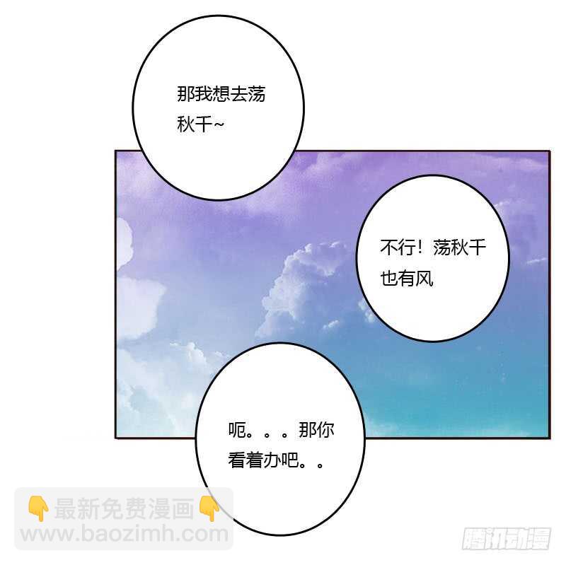 你是第二个-第235话