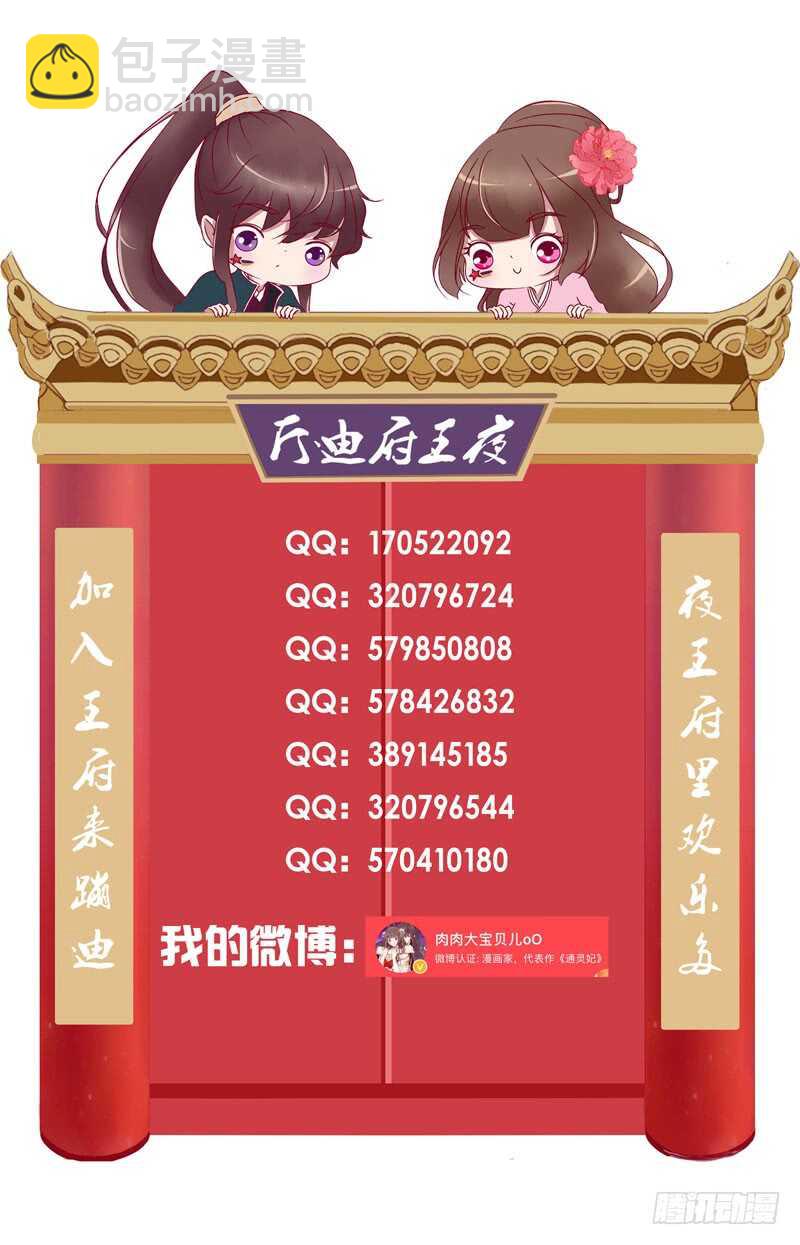 你是第二个-第235话